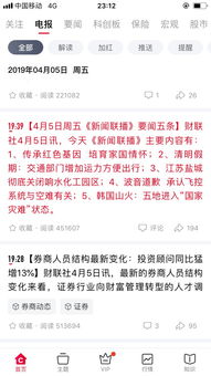 0404 御銀股份 上海瀚訊 華創(chuàng)安陽(yáng)3漲停,加倉(cāng)浙江龍盛 浙江龍盛 600352 聊吧 贏家聊吧